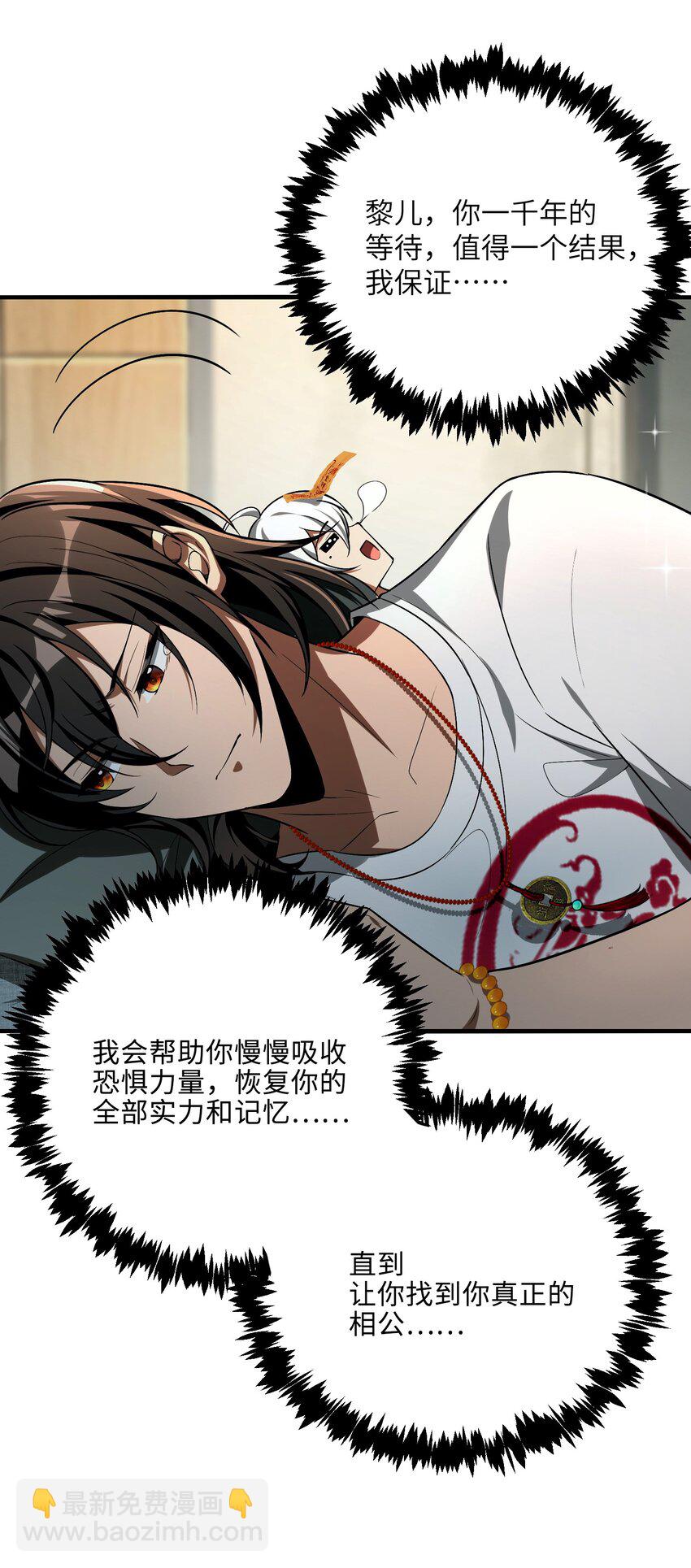 29 我欢迎！我欢迎您！(1/2)-第30话