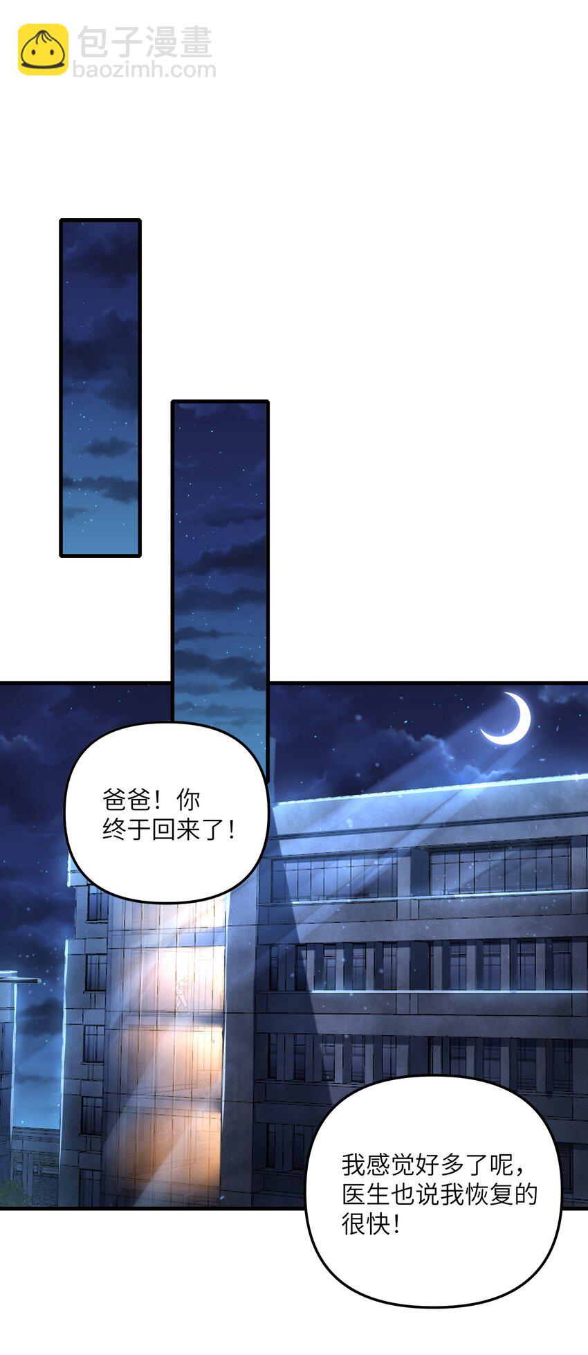 29 我欢迎！我欢迎您！(1/2)-第30话