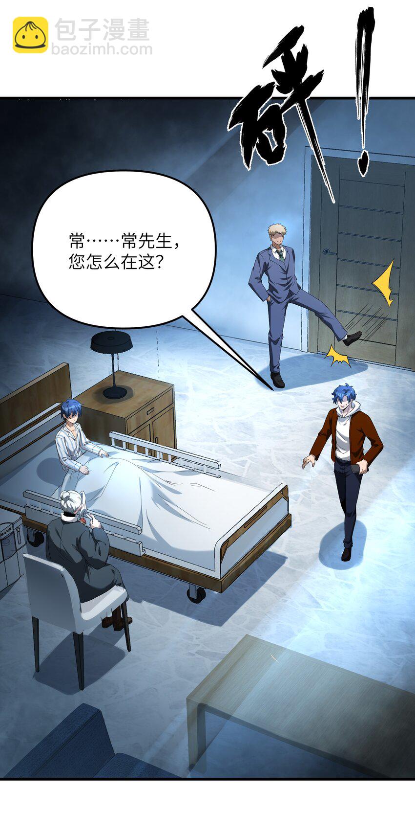 29 我欢迎！我欢迎您！(1/2)-第30话