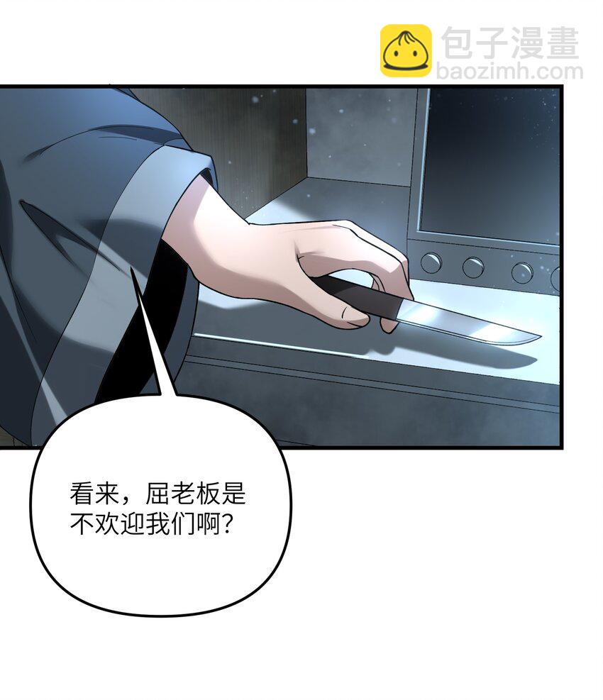 29 我欢迎！我欢迎您！(1/2)-第30话