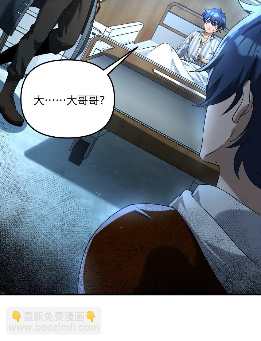 29 我欢迎！我欢迎您！(1/2)-第30话