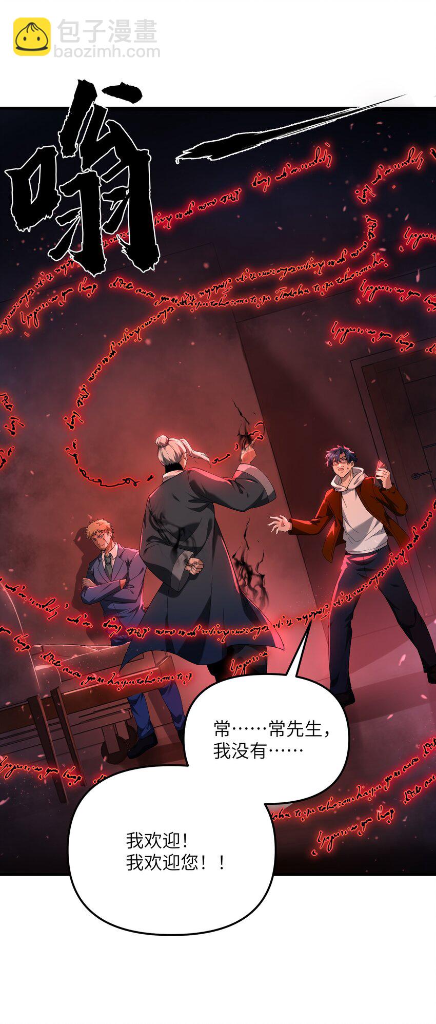 29 我欢迎！我欢迎您！(1/2)-第30话