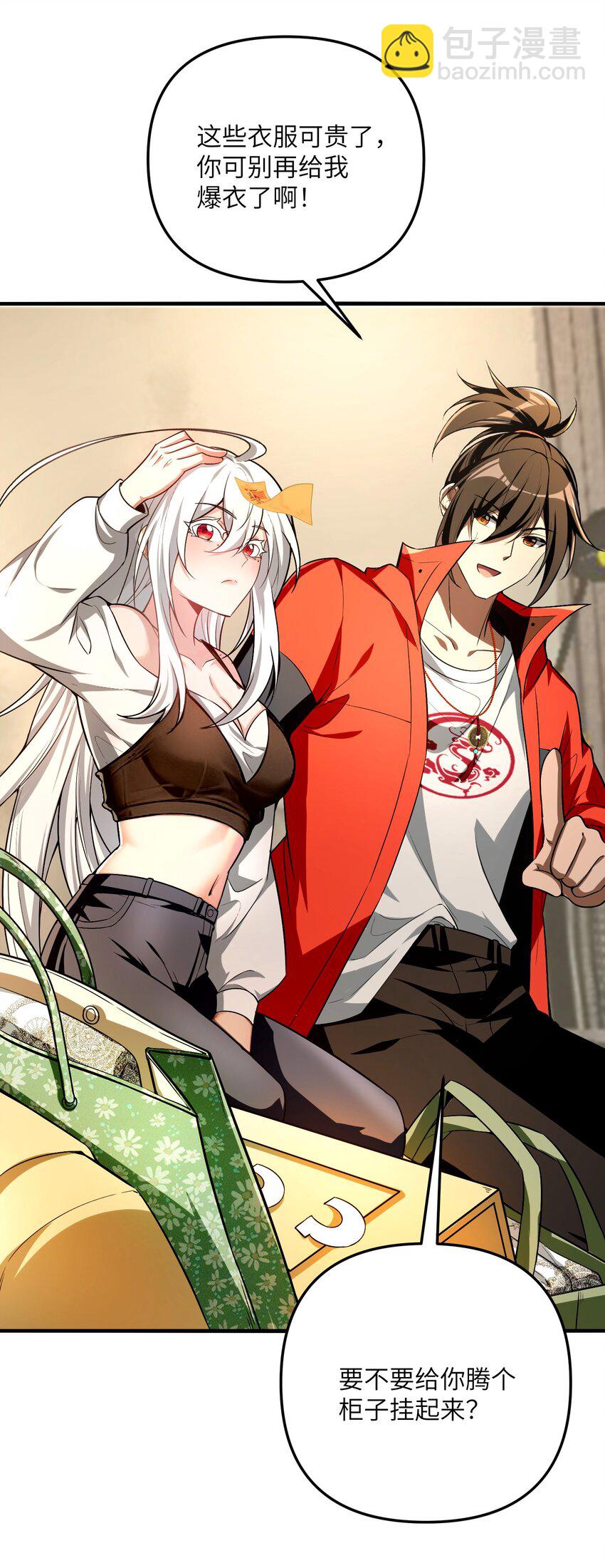 29 我欢迎！我欢迎您！(1/2)-第30话