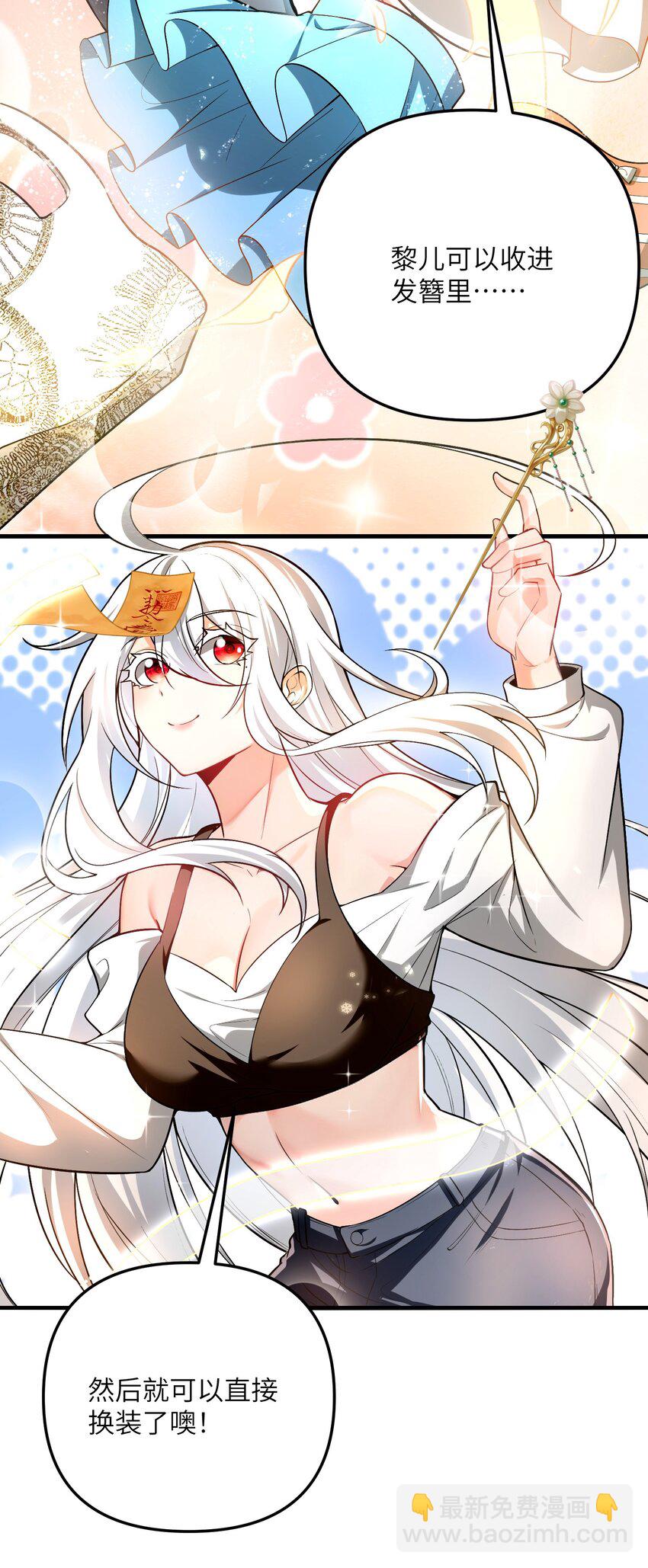 29 我欢迎！我欢迎您！(1/2)-第30话