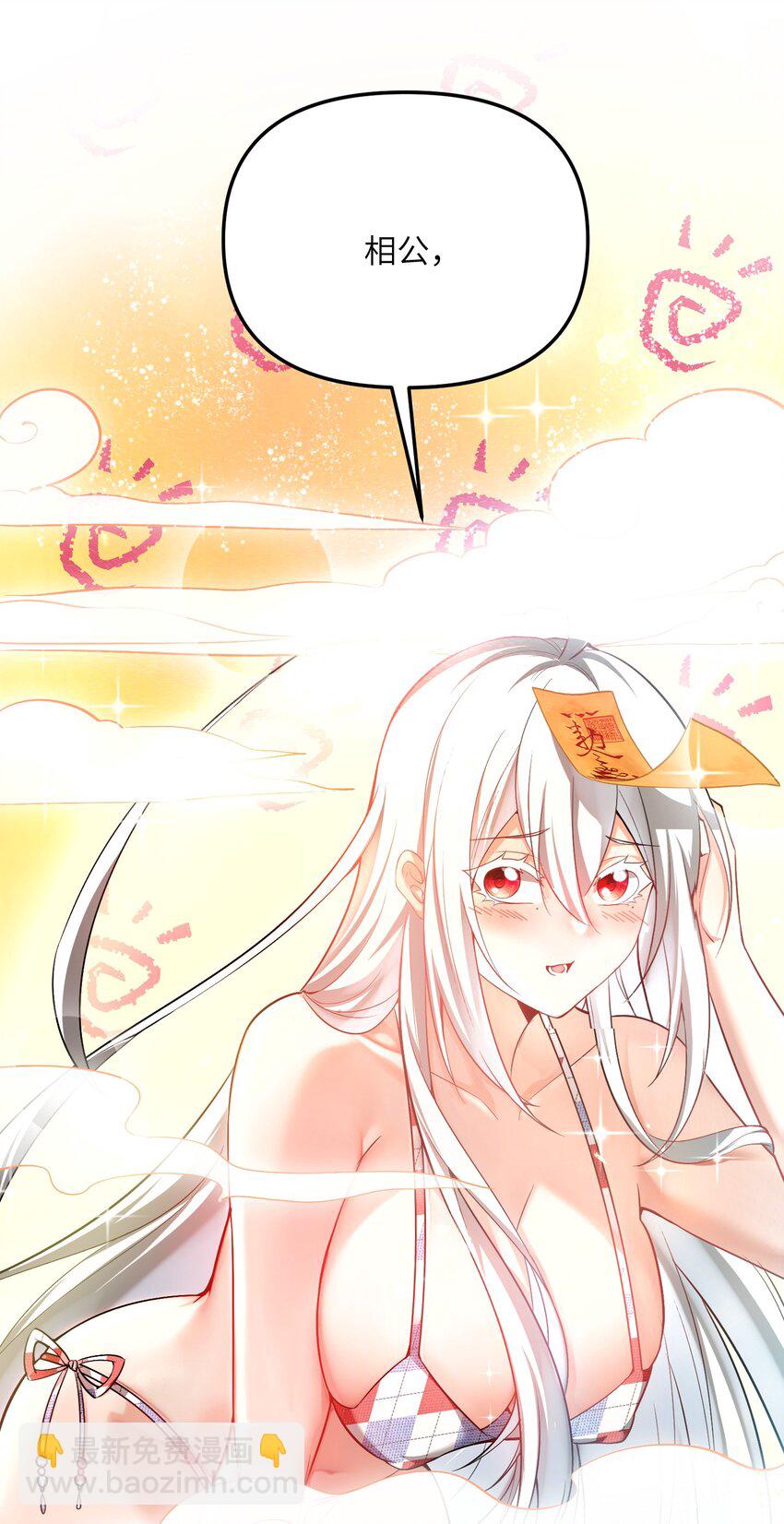 29 我欢迎！我欢迎您！(1/2)-第30话