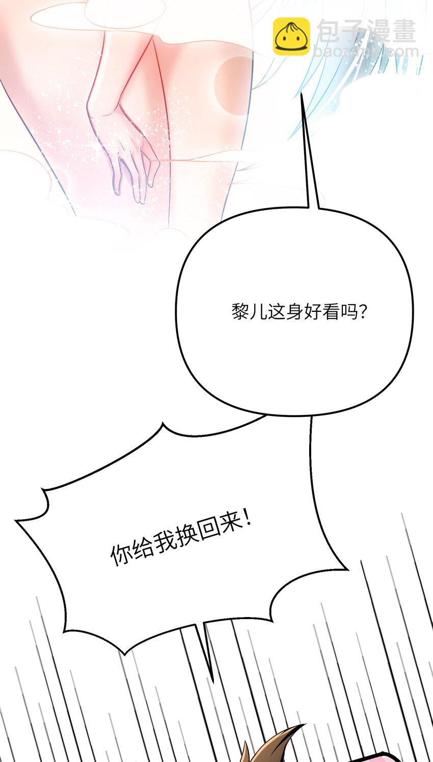 29 我欢迎！我欢迎您！(1/2)-第30话