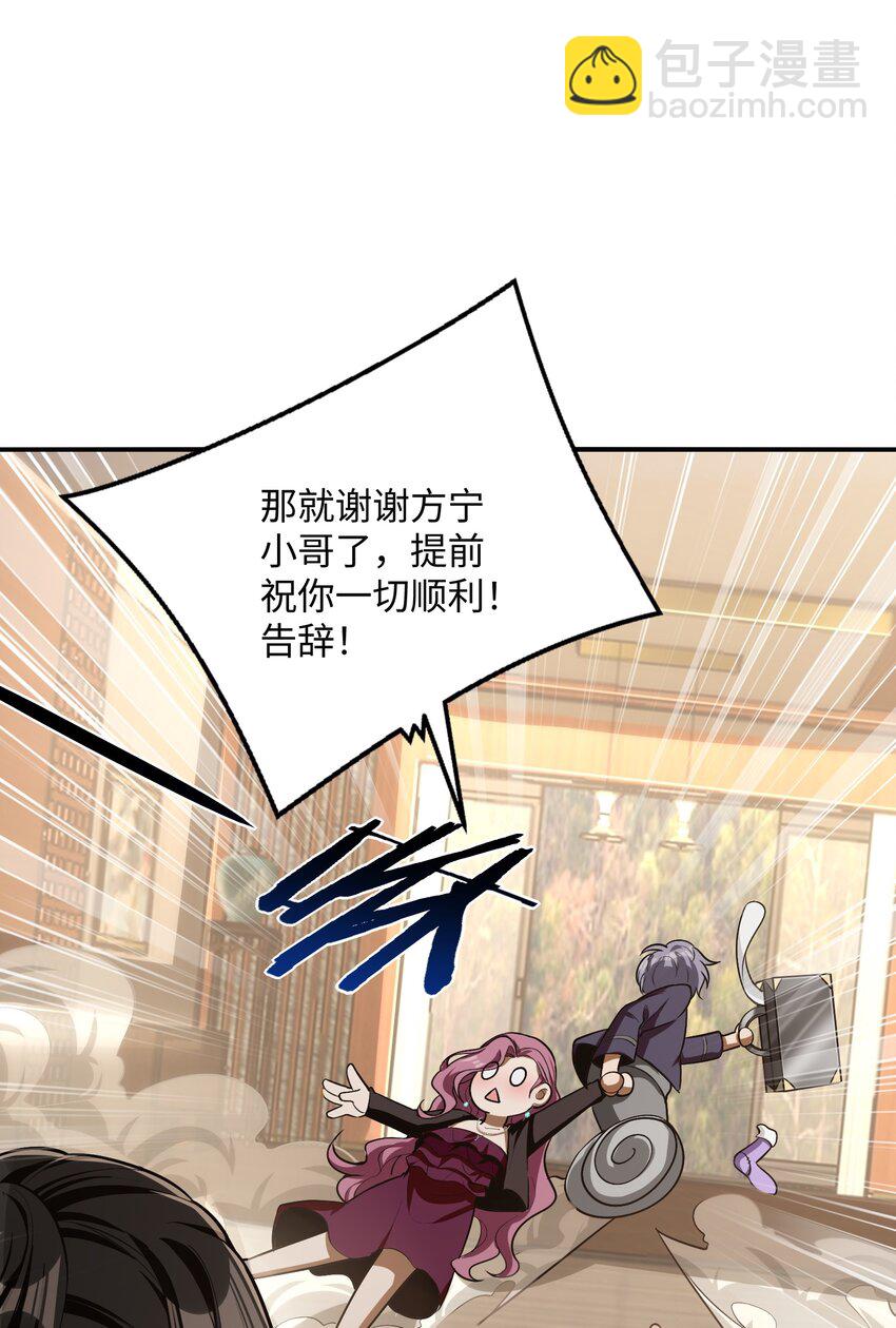 31 你，找到我了！(1/2)-第32话