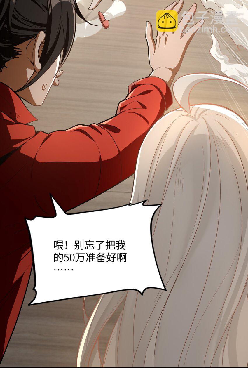 31 你，找到我了！(1/2)-第32话