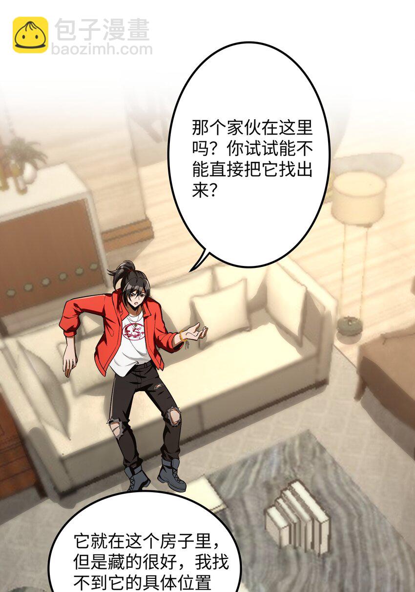 31 你，找到我了！(1/2)-第32话