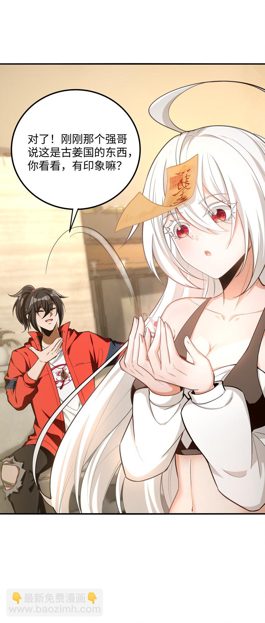 31 你，找到我了！(1/2)-第32话