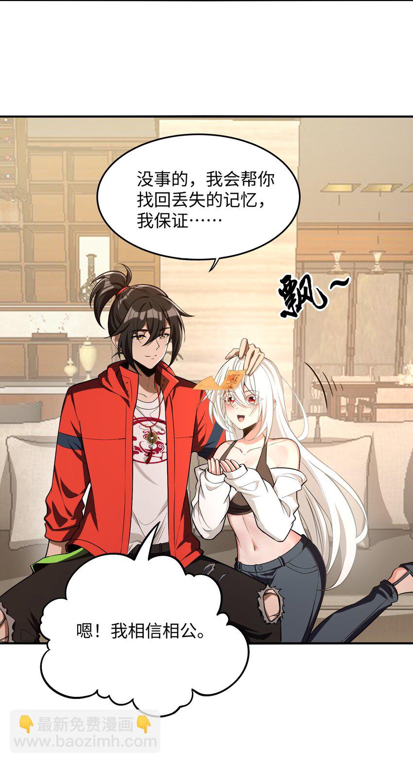 31 你，找到我了！(1/2)-第32话