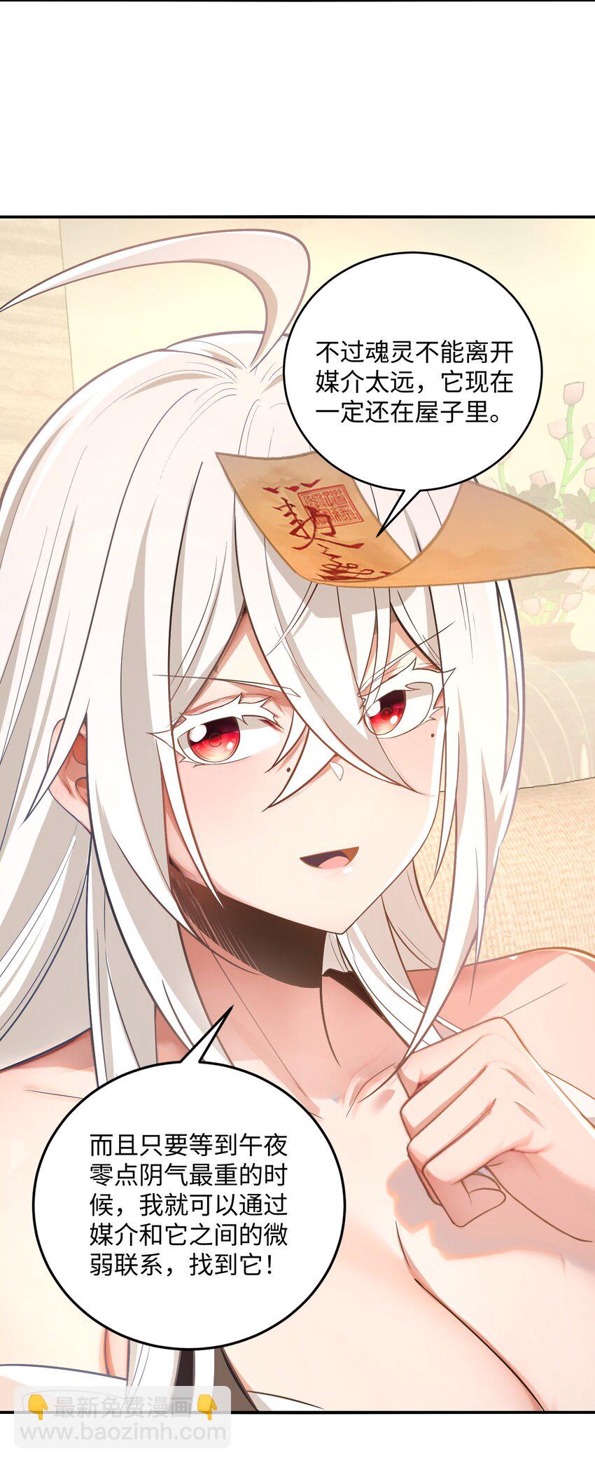 31 你，找到我了！(1/2)-第32话