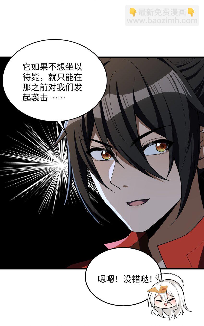 31 你，找到我了！(1/2)-第32话