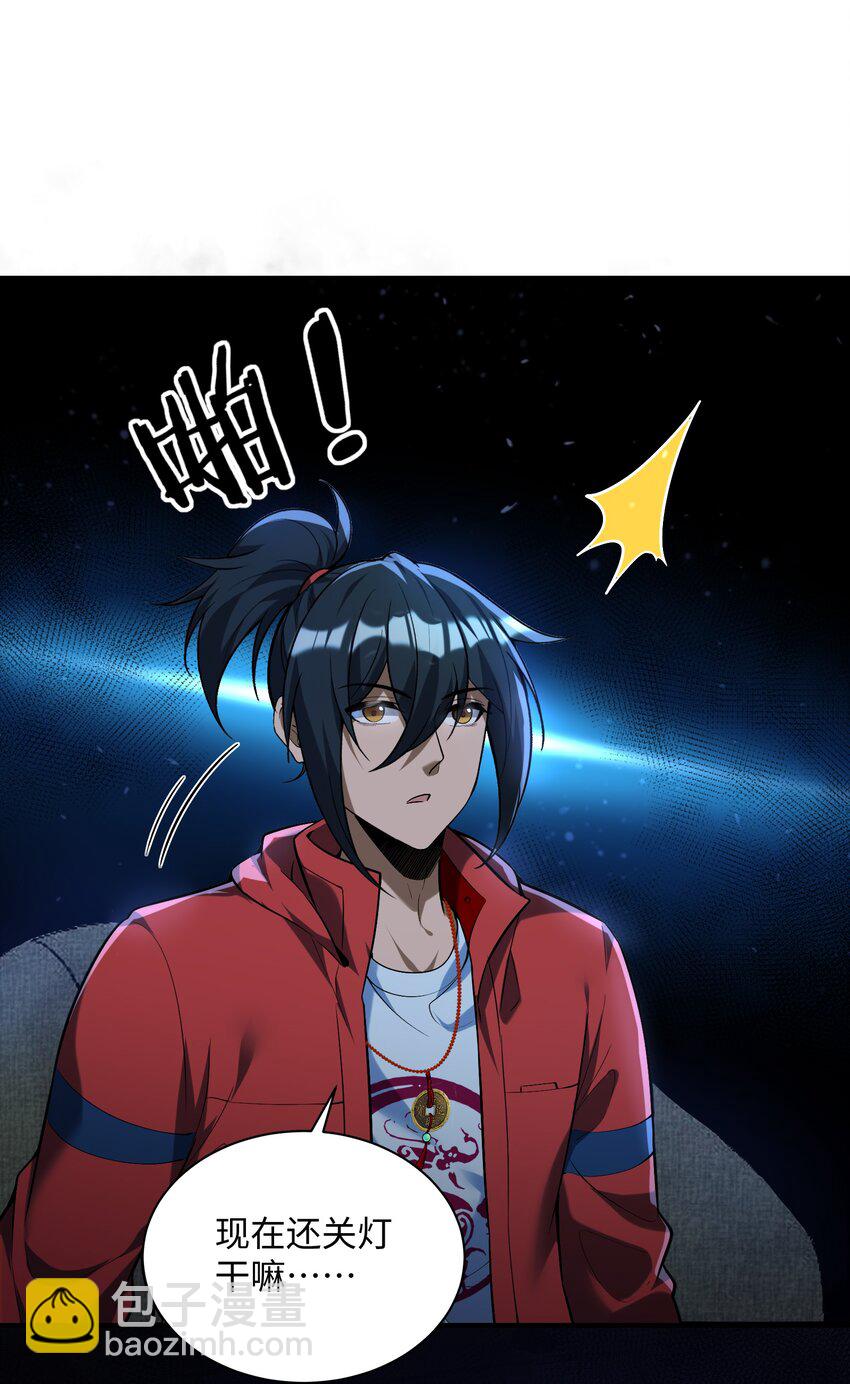 31 你，找到我了！(1/2)-第32话