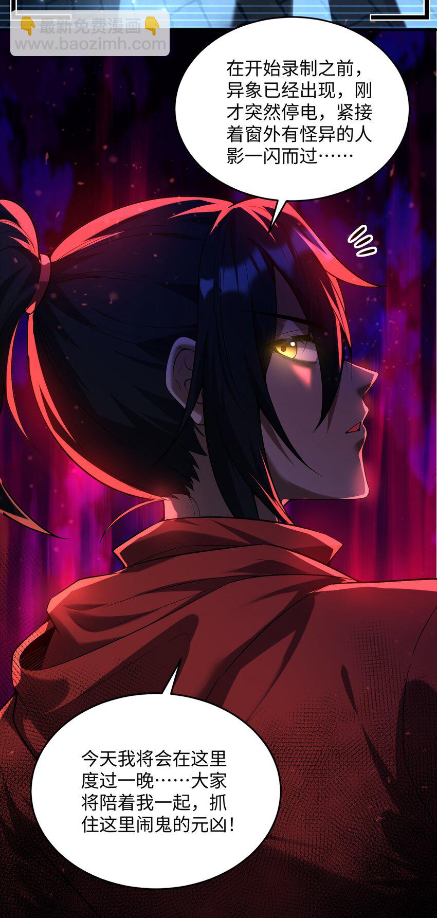 31 你，找到我了！(1/2)-第32话