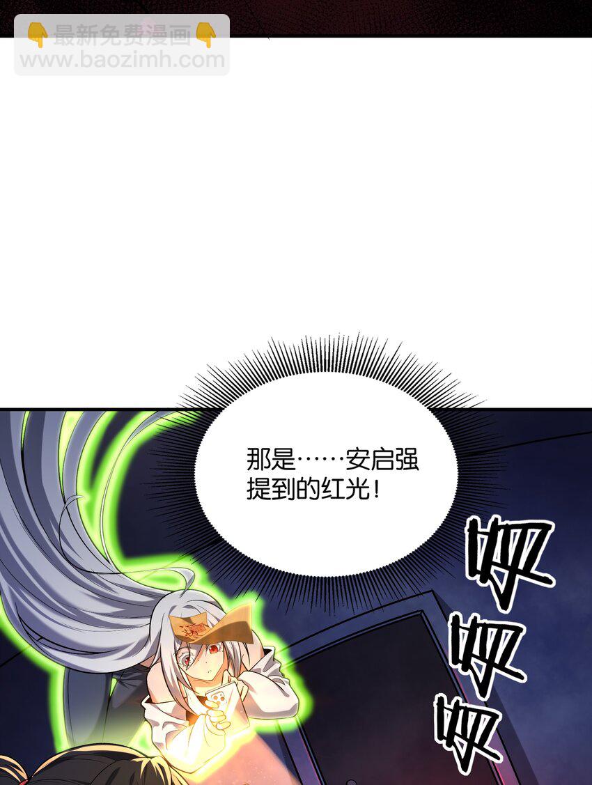 31 你，找到我了！(1/2)-第32话