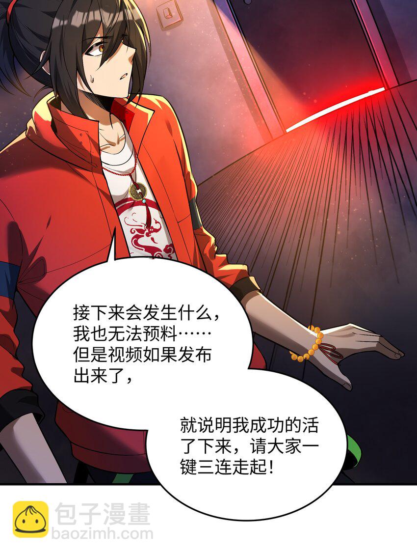 31 你，找到我了！(1/2)-第32话