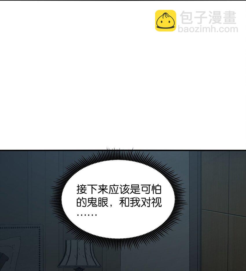 31 你，找到我了！(1/2)-第32话