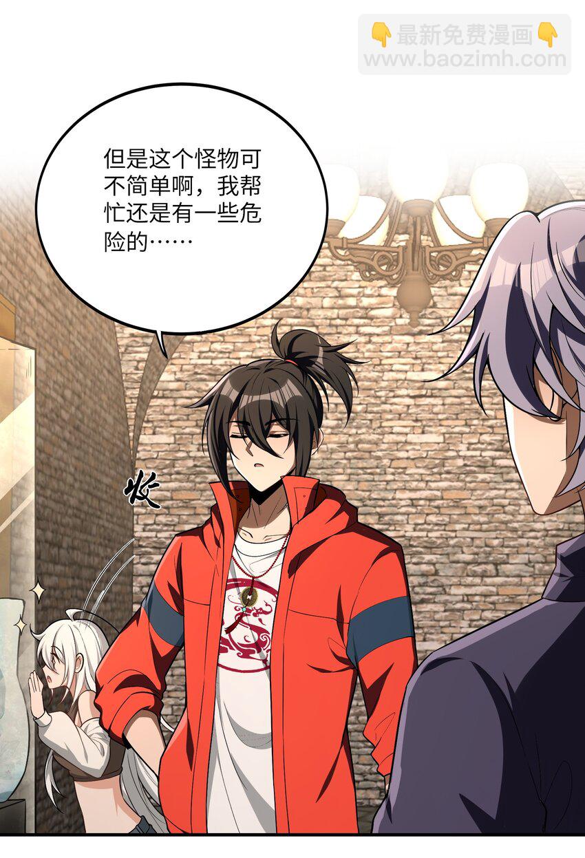 31 你，找到我了！(1/2)-第32话