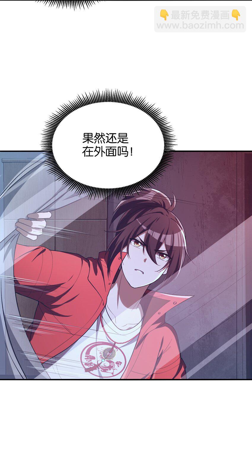 31 你，找到我了！(1/2)-第32话