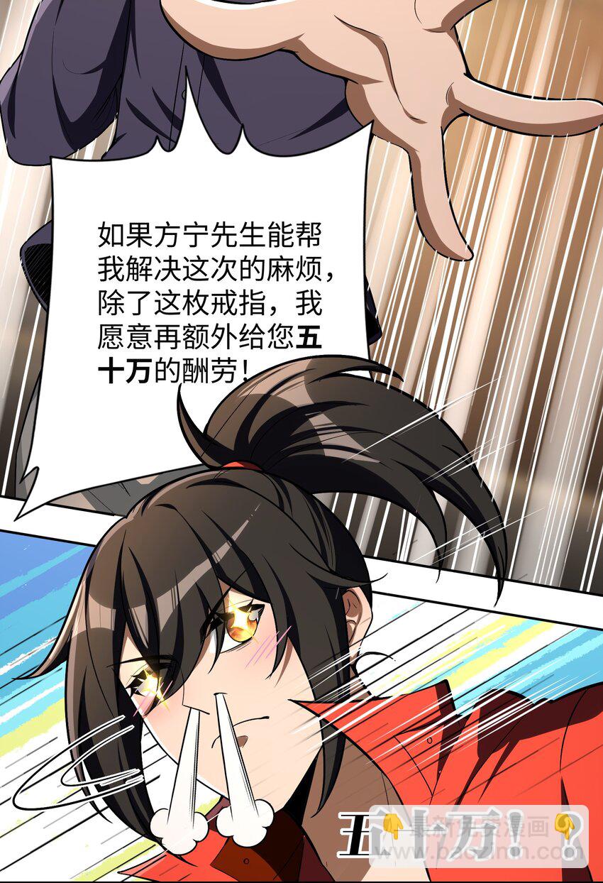 31 你，找到我了！(1/2)-第32话