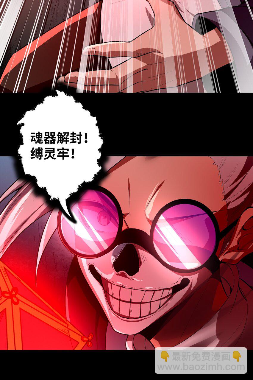 33 来自渊上的邀请！(1/2)-第34话