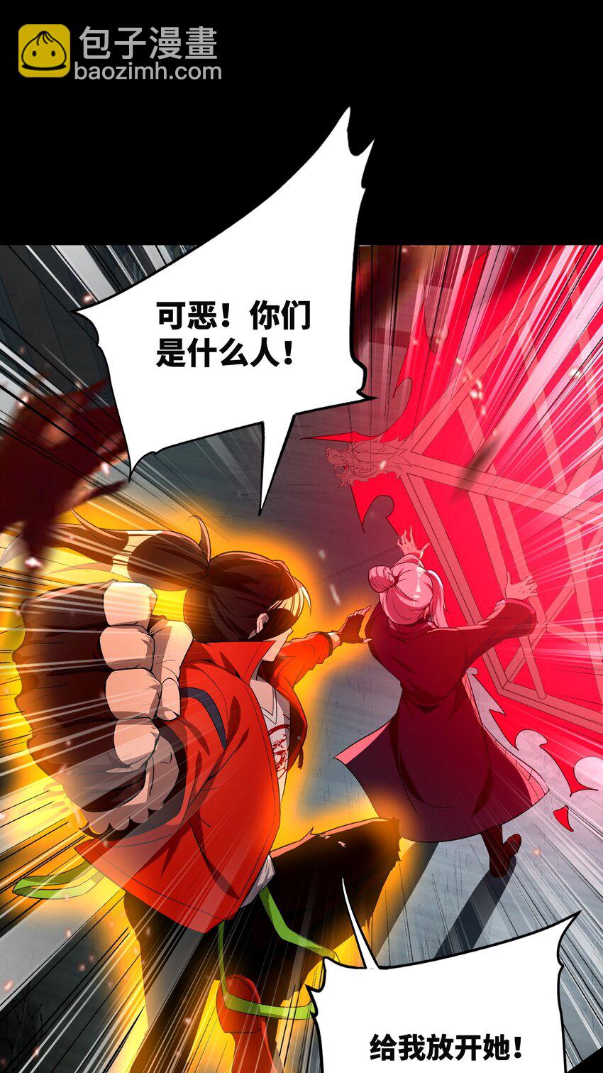 33 来自渊上的邀请！(1/2)-第34话