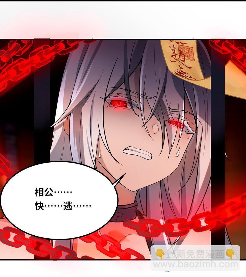 33 来自渊上的邀请！(1/2)-第34话