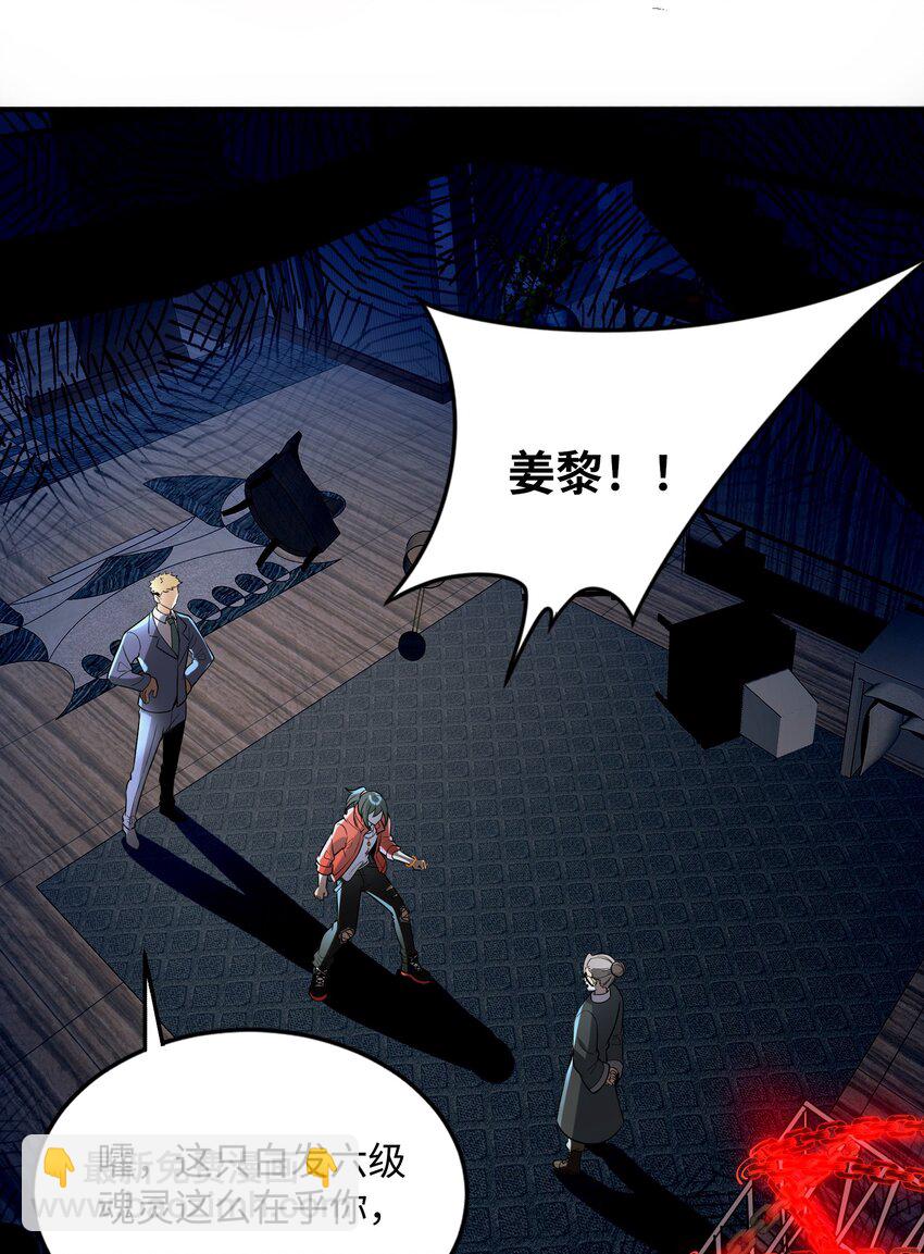 33 来自渊上的邀请！(1/2)-第34话