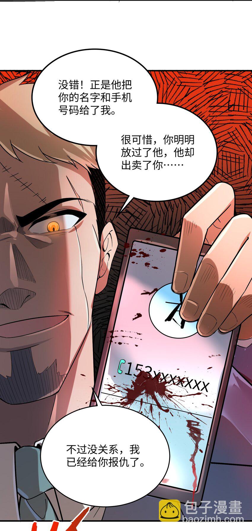 33 来自渊上的邀请！(1/2)-第34话