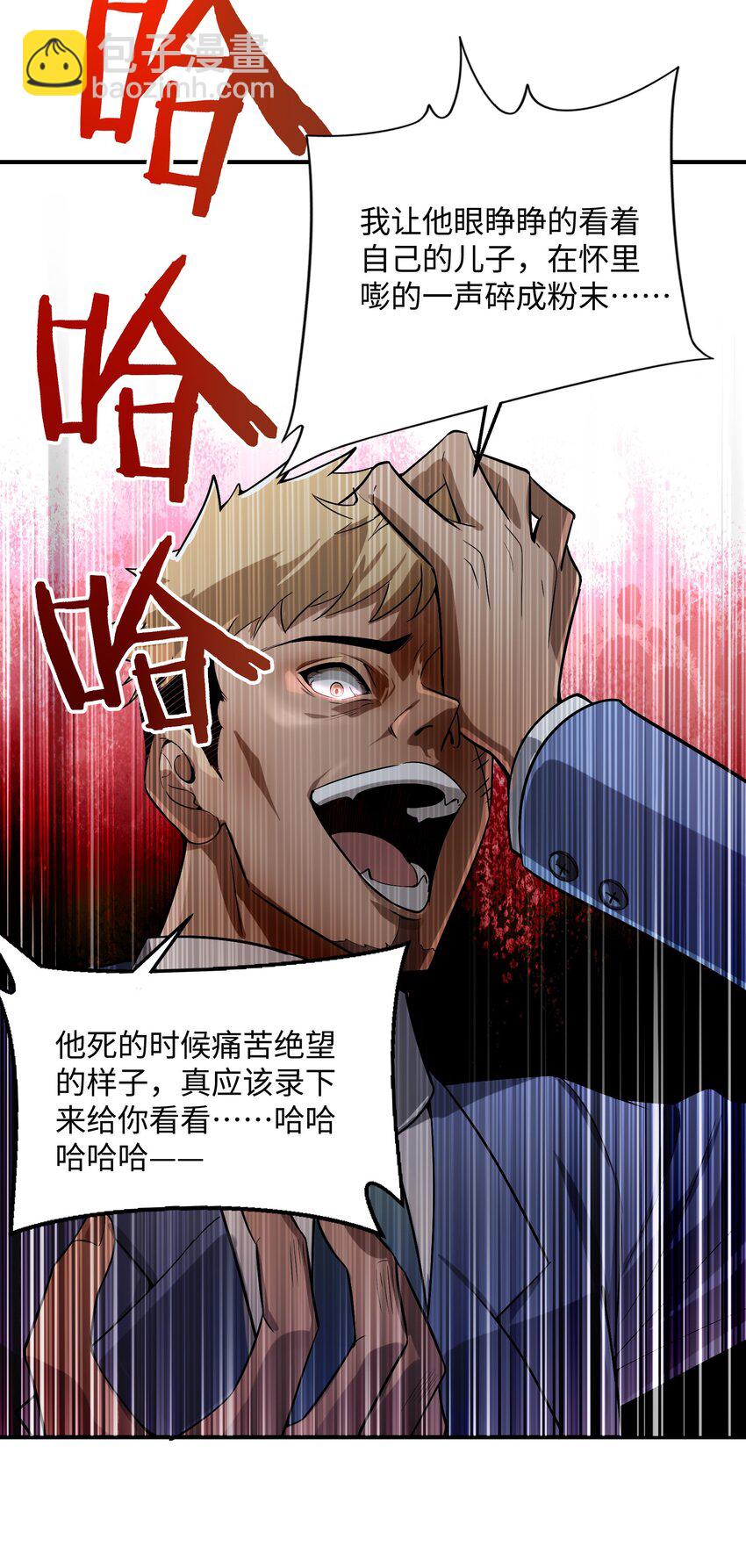 33 来自渊上的邀请！(1/2)-第34话