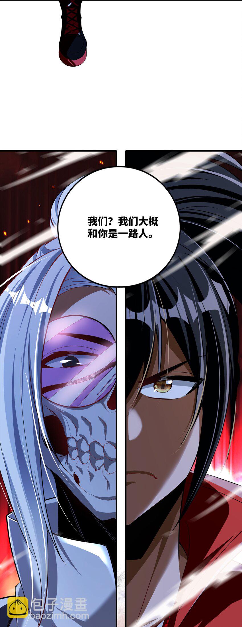 33 来自渊上的邀请！(1/2)-第34话