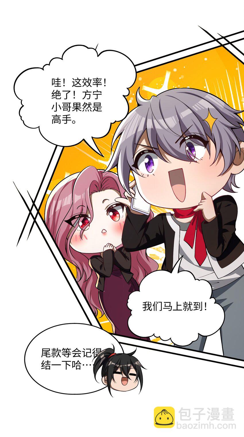 33 来自渊上的邀请！(1/2)-第34话