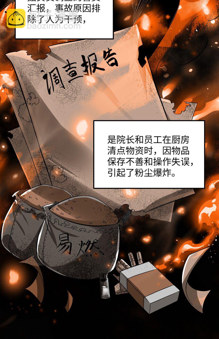 33 来自渊上的邀请！(1/2)-第34话