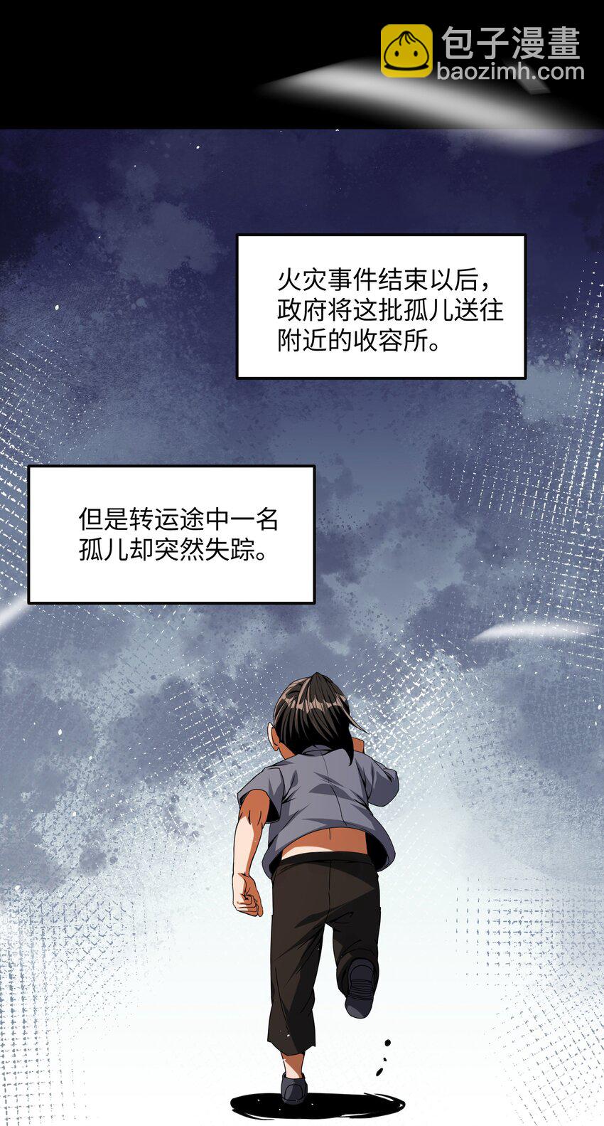 33 来自渊上的邀请！(1/2)-第34话