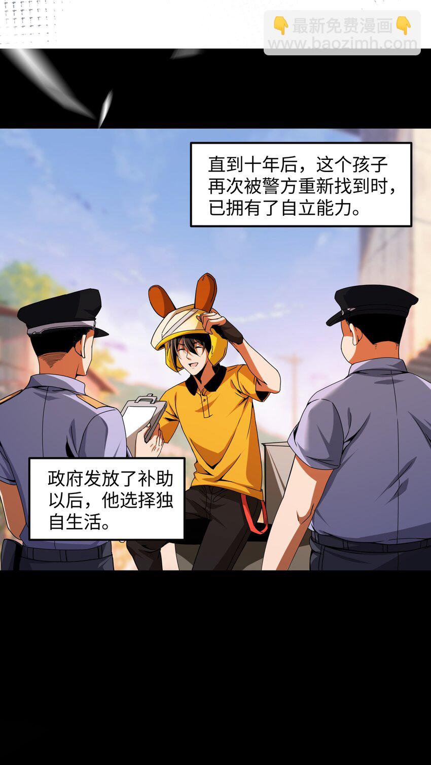 33 来自渊上的邀请！(1/2)-第34话