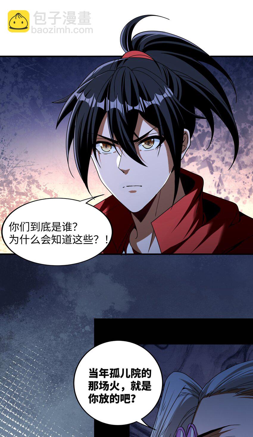 33 来自渊上的邀请！(1/2)-第34话