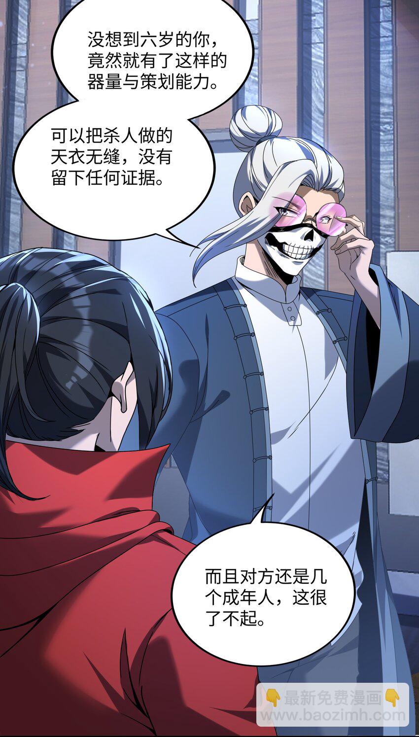 33 来自渊上的邀请！(1/2)-第34话