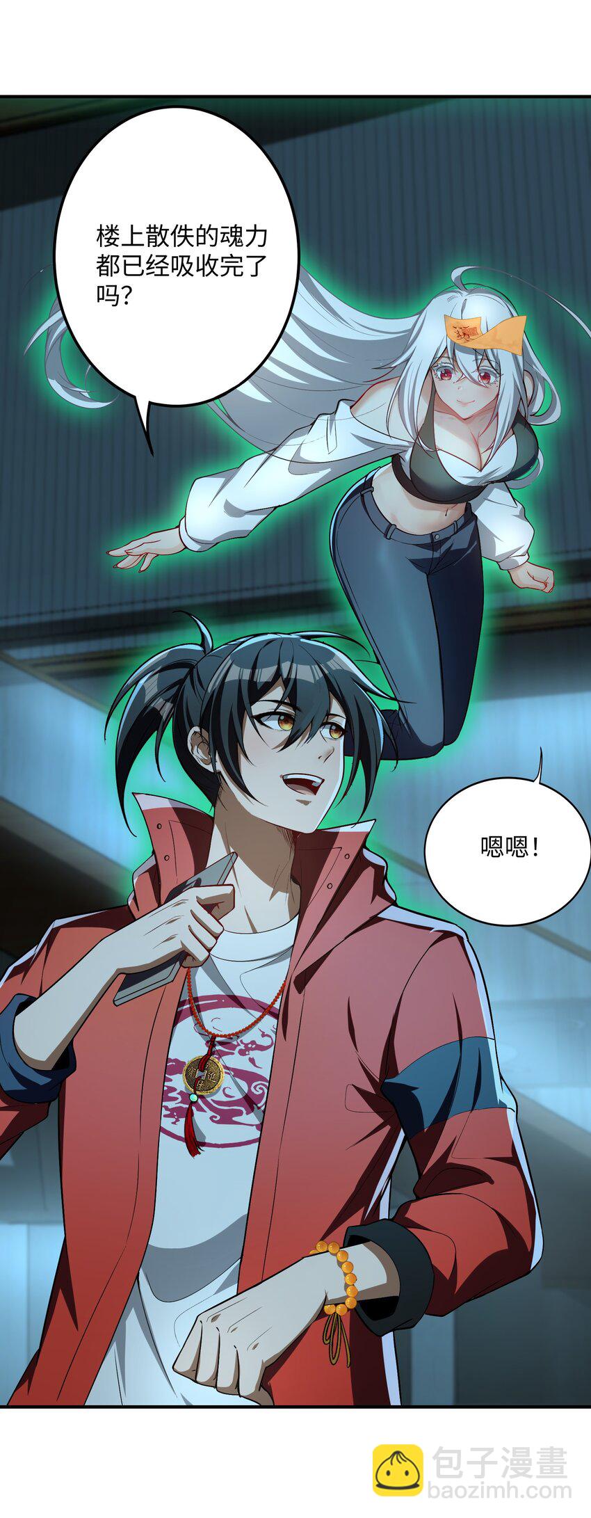 33 来自渊上的邀请！(1/2)-第34话