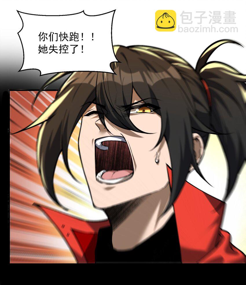 35 黎儿&hellip;&hellip;我会保护你的！(1/2)-第36话