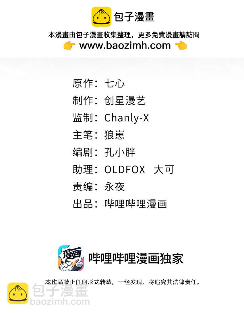 35 黎儿&hellip;&hellip;我会保护你的！(1/2)-第36话