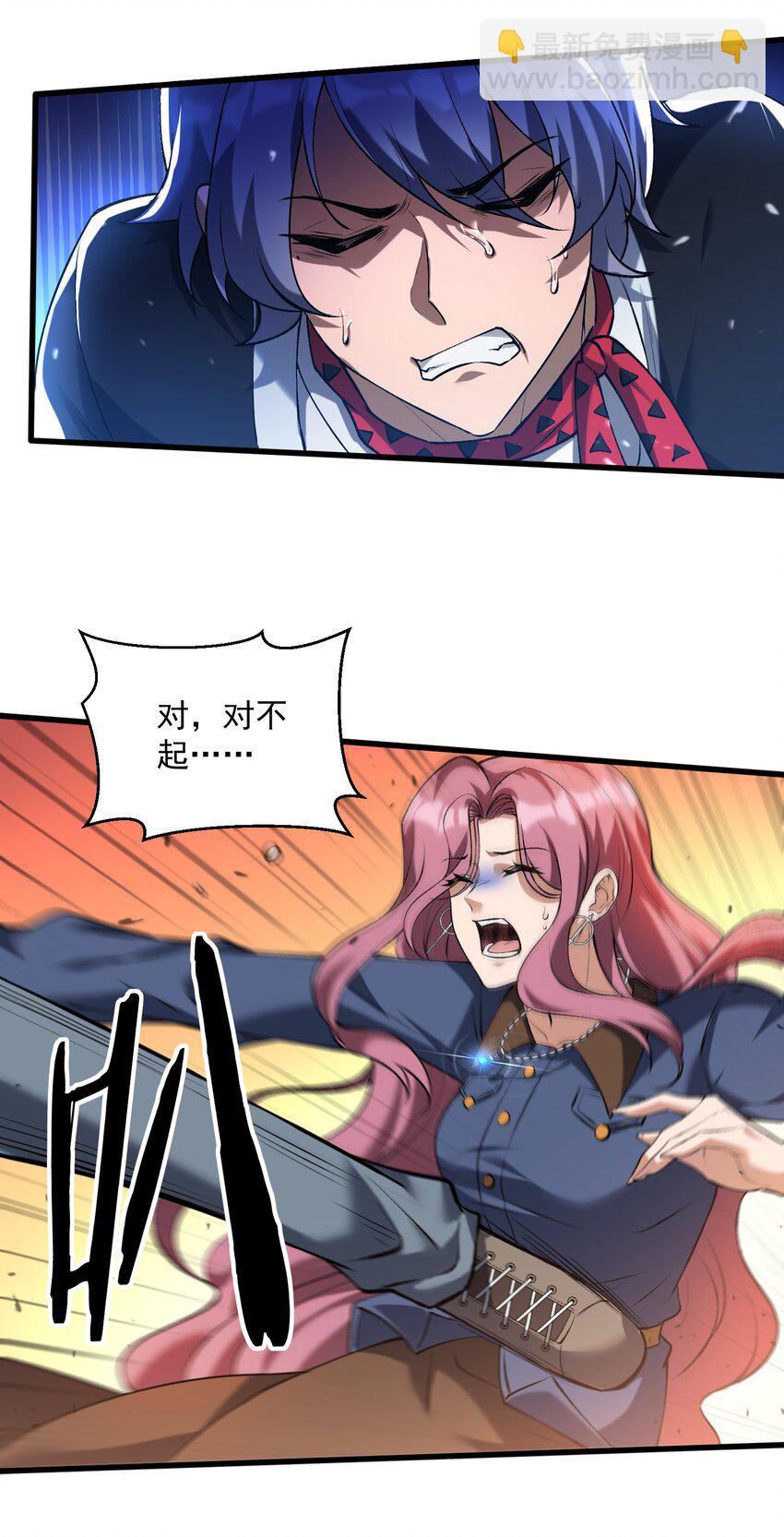 35 黎儿&hellip;&hellip;我会保护你的！(1/2)-第36话