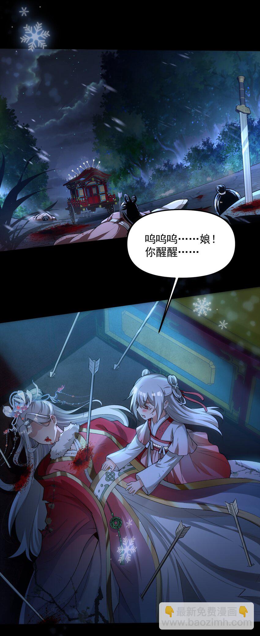 35 黎儿&hellip;&hellip;我会保护你的！(1/2)-第36话