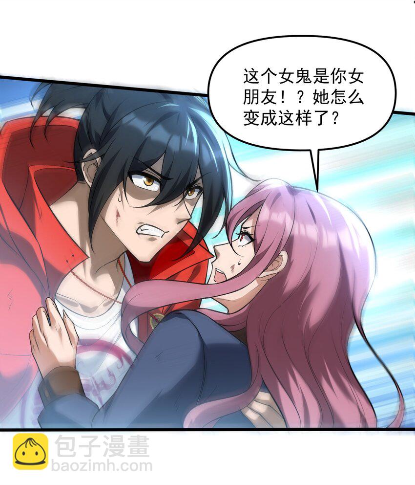 35 黎儿&hellip;&hellip;我会保护你的！(1/2)-第36话