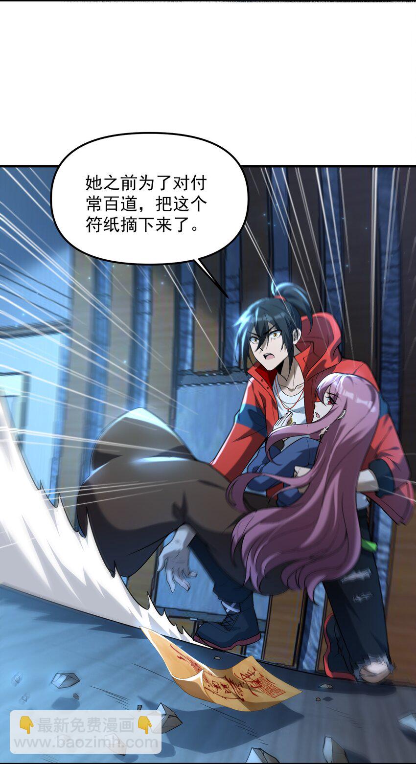 35 黎儿&hellip;&hellip;我会保护你的！(1/2)-第36话