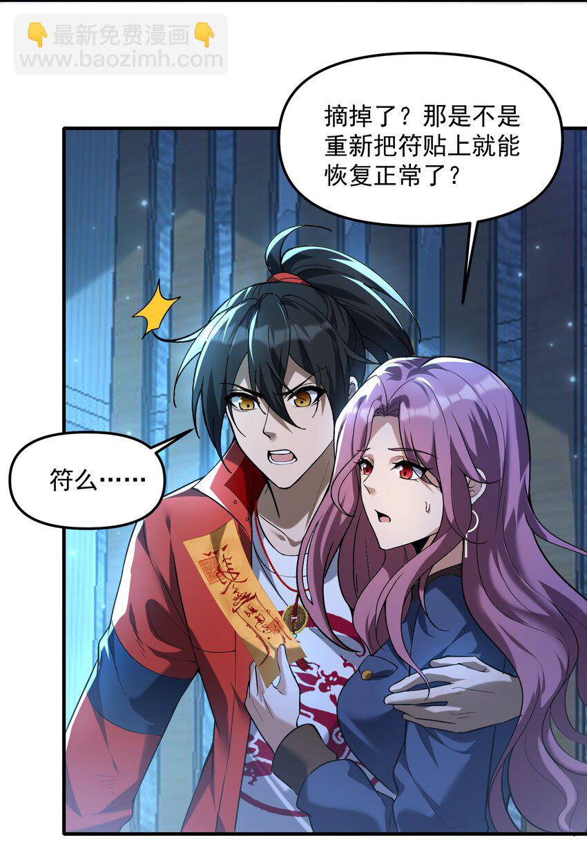 35 黎儿&hellip;&hellip;我会保护你的！(1/2)-第36话