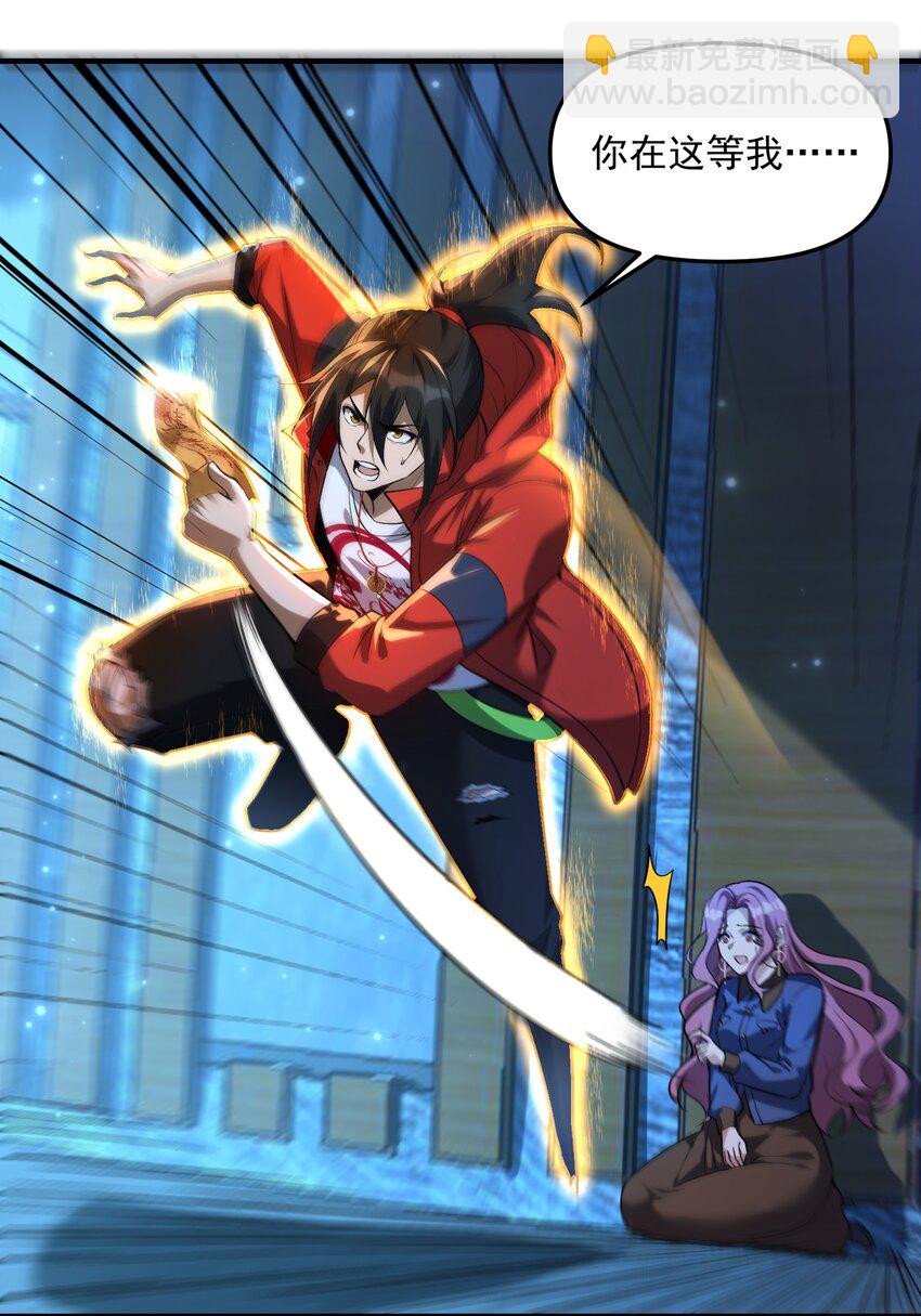 35 黎儿&hellip;&hellip;我会保护你的！(1/2)-第36话