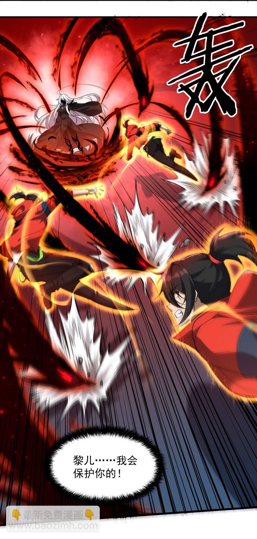 35 黎儿&hellip;&hellip;我会保护你的！(1/2)-第36话