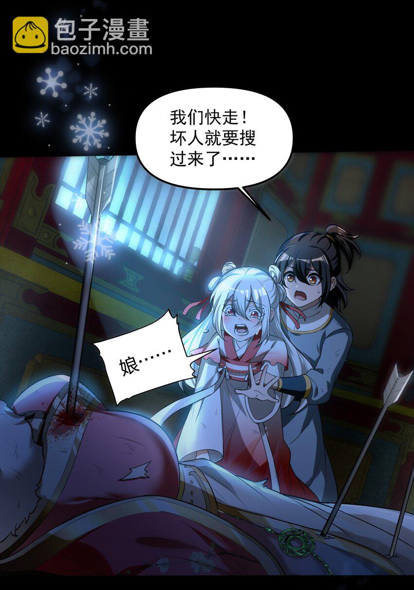 35 黎儿&hellip;&hellip;我会保护你的！(1/2)-第36话