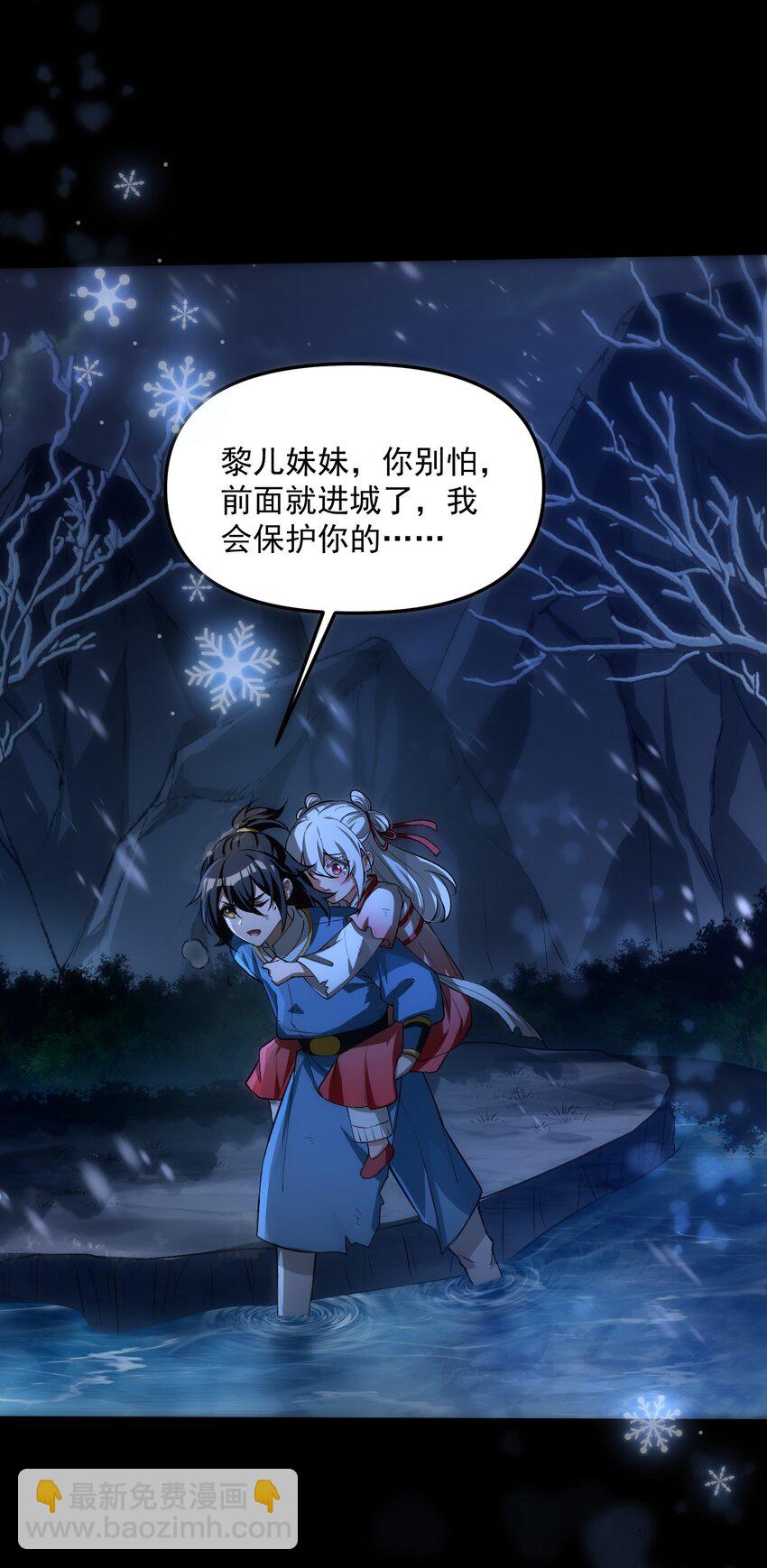 35 黎儿&hellip;&hellip;我会保护你的！(1/2)-第36话